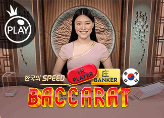 PP Korean Speed Baccarat 1