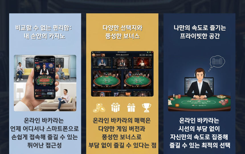 온라인 바카라 사이트2