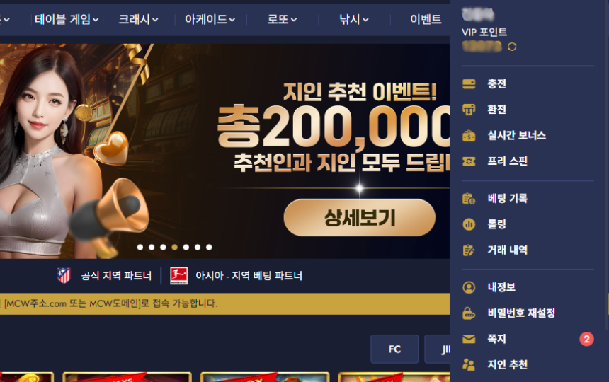 MCW 라이브 딜러7