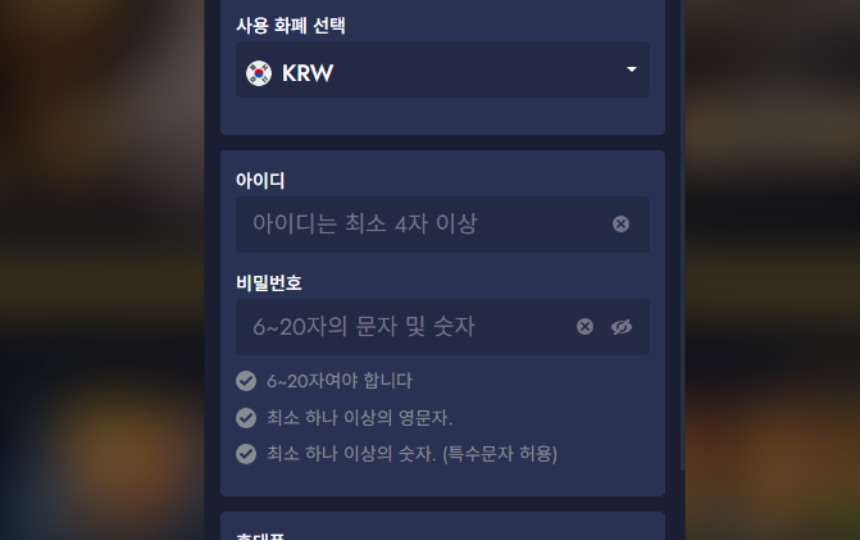 온라인 카지노 가입 방법2