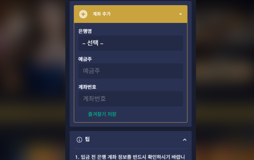 온라인 카지노 가입 방법4_1