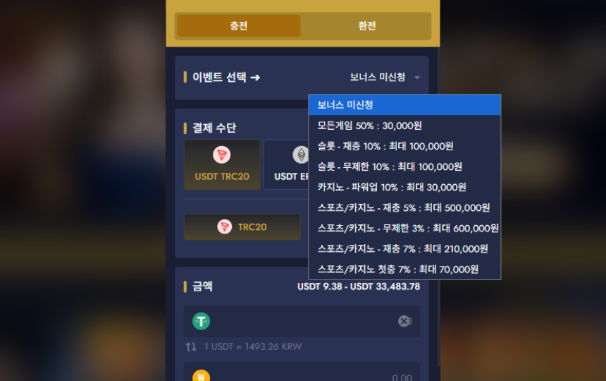 온라인 카지노 가입 방법5