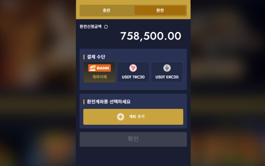 온라인 카지노 가입 방법6