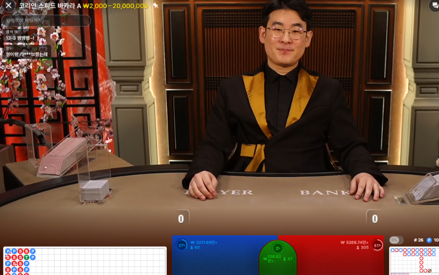 라이브 바카라 한국어 딜러2