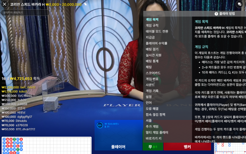 라이브 바카라 한국어 딜러3