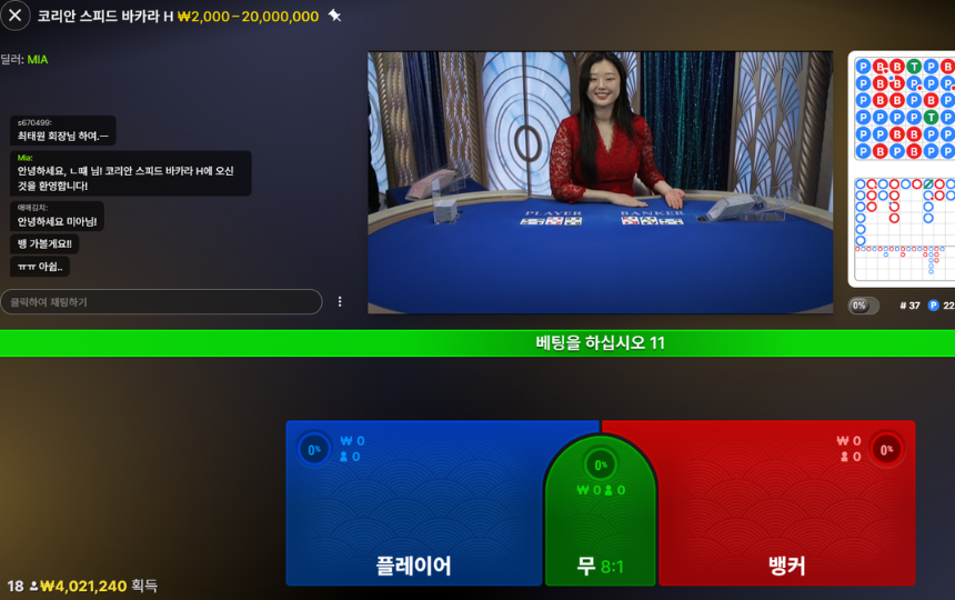 라이브 바카라 한국어 딜러5