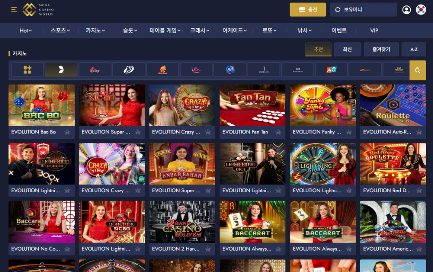 에볼루션 바카라 한국어 딜러1